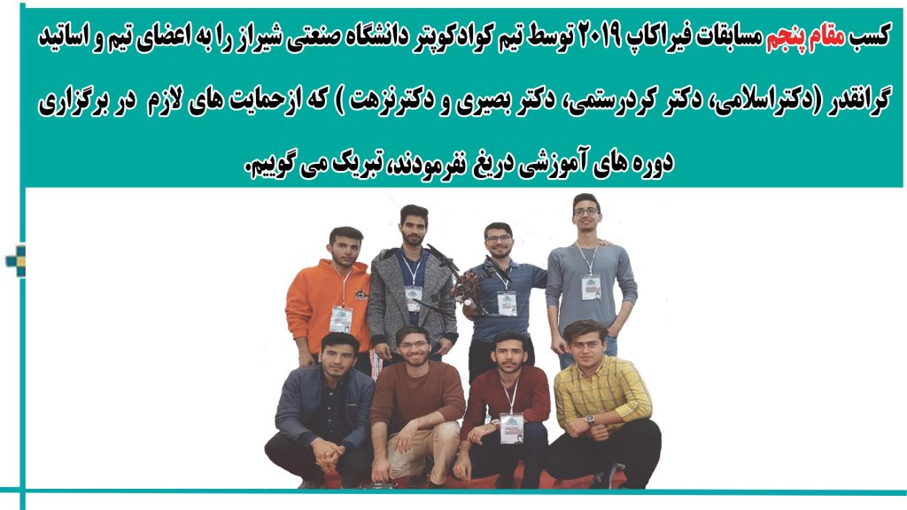 فیراکاپ