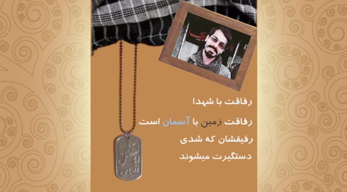 شهیدانه شهیدانه