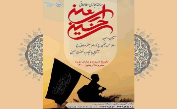 مسابقه کتابخوانی اربعین حسینی 1400 مسابقه کتابخوانی اربعین copy