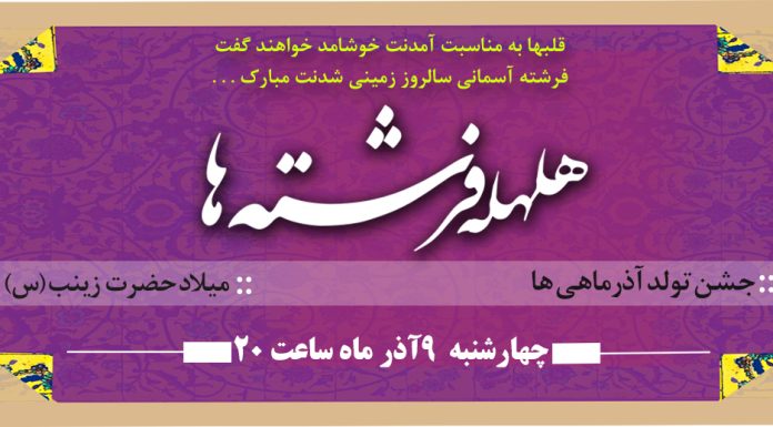 هلهله فرشته ها هلهله فرشته ها