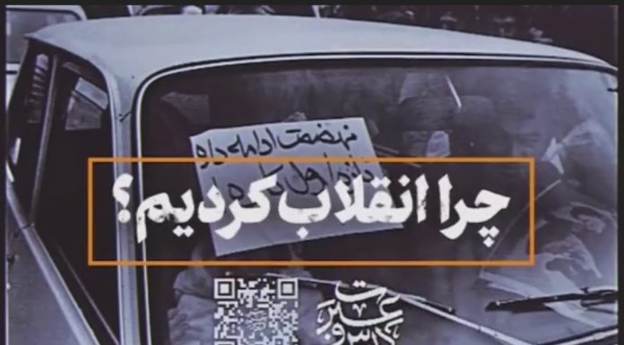 چرا انقلاب کردیم؟