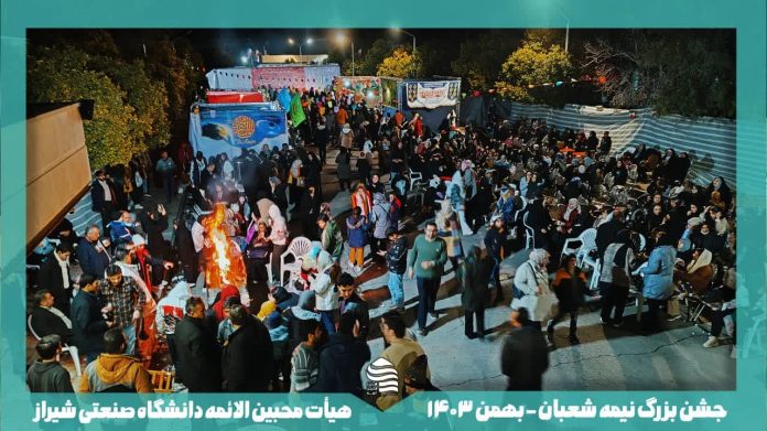 نیمه شعبان
