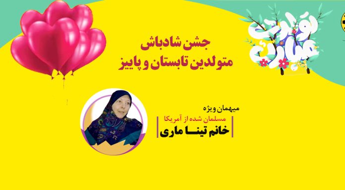 جشن شادباش