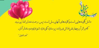 نظر سنجی ویژه اساتید