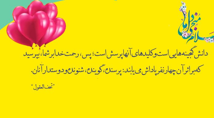 نظر سنجی ویژه اساتید