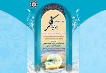 دوره آموزشی رازونیاز فکر
