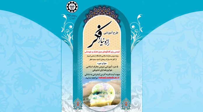 دوره آموزشی رازونیاز فکر