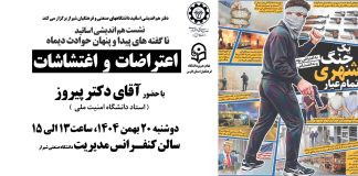 ثبت نام هم اندیشی اساتید