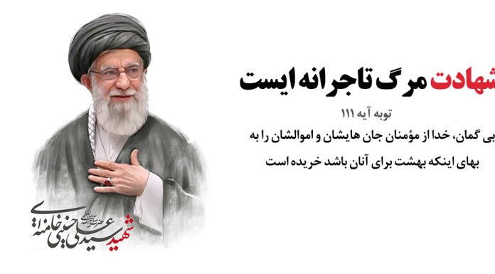 شهید آیت الله سید علی الحسینی خامنه ای