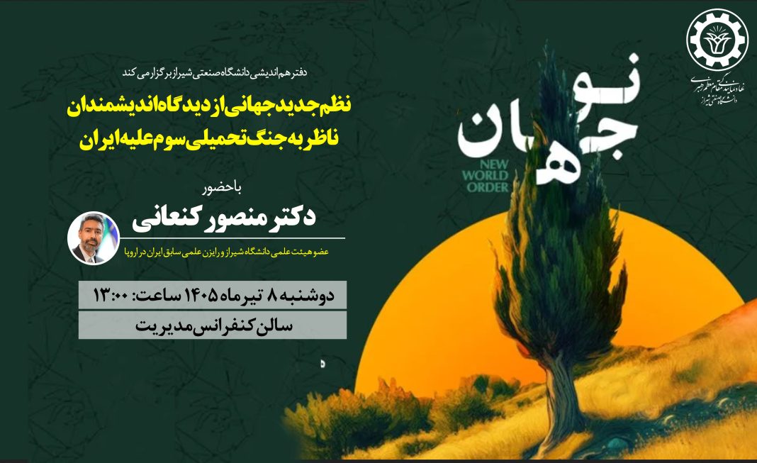 هم اندیشی